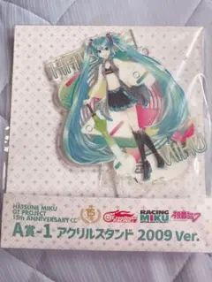 初音ミク【一番くじ】レーシングミク15周年Ver.A賞2009年 アクスタ