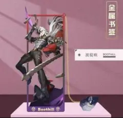 崩壊スターレイル ブートヒル しおり 金属ブックマーク