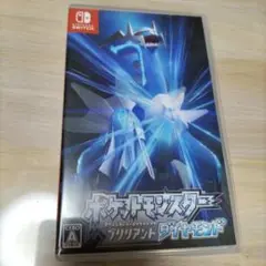 ポケットモンスター ブリリアントダイヤモンド