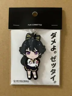 東京風紀委員会 モノクロ キーチェーン ステッカー 東京風紀委員会 ステッカー 2枚セット ART FEAR TOKYO