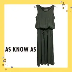 【美品】AS KNOW AS ロングワンピース ウエストリボン シワ加工 カーキ