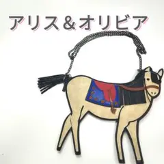 アリスアンドオリビア　馬ポシェット　チェーン　ショルダーバッグ