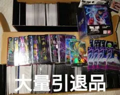 ドラゴンボールスーパーカードゲーム　フュージョンワールド　引退品