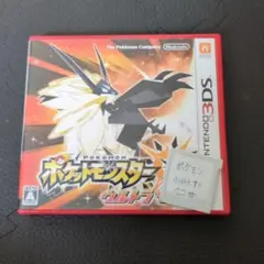 ポケットモンスター ウルトラサン