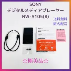 SONY デジタルメディアプレーヤー NW-A105 (B) 16GB ブラック