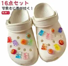 キャンディージビッツ　16点セット　飴　飴玉ジビッツ　くま　可愛い　キッズ