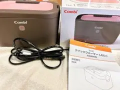 【限定カラー】Combi クイックウォーマーLED+ おしりふきウォーマー