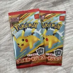 ポケモンカード　マクドナルド　ハッピーセット　プロモカードパック　未開封2パック