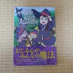 リトルウィッチアカデミア クロニクル Amazon.co.jp: Little Witch Academia Chronicle ―リトル
