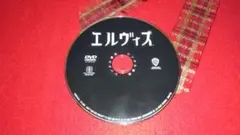 映画 エルヴィス/DVD/レンタル版
