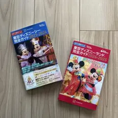 ディズニー　完全ガイド2025