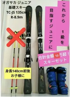 オガサカTC-LS182cm オガサカTC-LS182cm - メルカリ