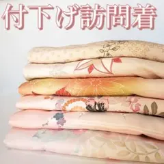 N-350 付下げ 訪問着 まとめ売り 6着 リメイク 材料
