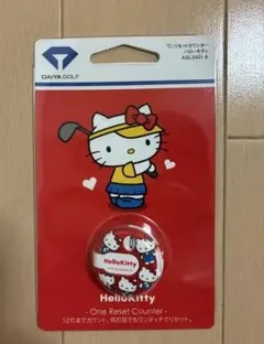 Hello Kitty ゴルフ　カウンター 新品未使用