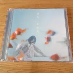 金魚涙。