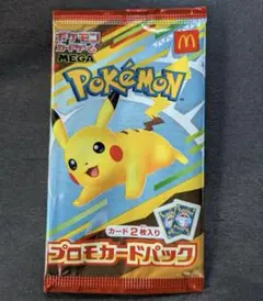 ポケモンカード　マクドナルド「未開封」