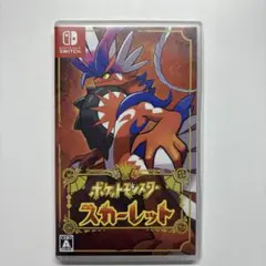 ポケモン　スカーレット　Switch ソフト　任天堂