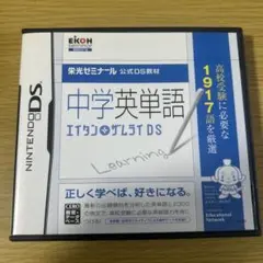 任天堂DS 中学英単語　エイタンザムライDS
