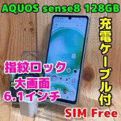 SIMフリー 本体 AQUOS sense8 128 GB 334 グリーン