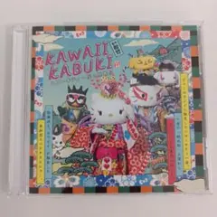 2025年最新】Kawaii kabuki cdの人気アイテム - メルカリ