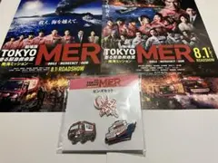劇場版 TOKYO MER 南海ミッション ピンズセット ピンバッジ ピンバッチ
