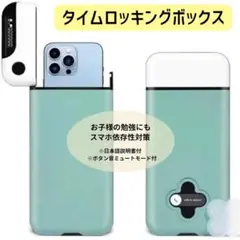 タイムロッキングコンテナ タイムロッキングボックス デジタルデトックス 携帯依存