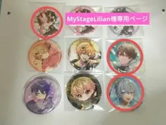 シクフォニ　缶バッジ　専用ページ