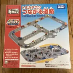 タカラトミー トミカタウン つながる道路 2017
