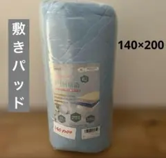 敷きパッド 140x200 オールシーズン 4層構造　新品未使用　青　送料無料