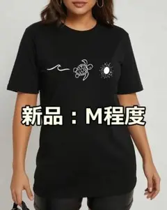 新品：カメと太陽のプリントTシャツ　黒　M