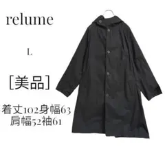 美品 ☆ ジャーナル レリューム ☆ フード 綿 ブラック ロング コート