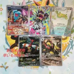 ポケモンカード　arまとめ売り　新品未使用　早いもの勝ち