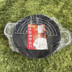 鉄製 揚げ物鍋 約20cm 網付き