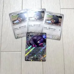 ＊グルトン3枚 ＊パフュートンex