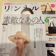 新品！未読！最新号！雑誌2冊セット　雑誌のみ