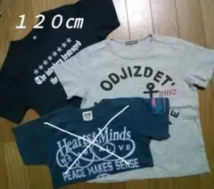 半袖Tシャツ 　１２０㎝　２枚セット　ネイビー/グレー
