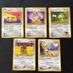 ポケモンカード旧裏「ペルシアン」「ニャース」「サカキのニャース」「オドシシ」2種