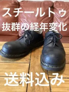 ドクターマーチン スチールトゥ 3ホール