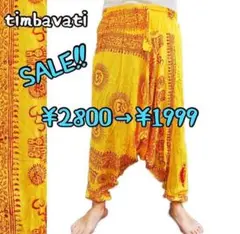 男女兼用☆新品☆ラムナミ 神様布 ボトムス サルエルパンツ　＊イエロー＊