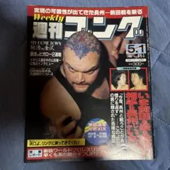 2025年最新】週刊ゴング 1987の人気アイテム - メルカリ
