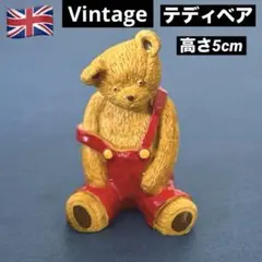 ヴィンテージ テディべア　陶器製　フィギュア　高さ5cm