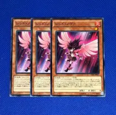 遊戯王 レッド・ノヴァ 3枚 ノーマル／レッドノヴァ
