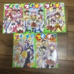 スイッチ 7〜11巻 購入者決定済み