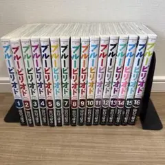ブルーピリオド 全16巻セット