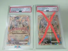 Мリザードンex SR 20th PSA10　日本語版のみ 2025年最新】mリザードンex sr psa10の人気アイテム - メルカリ