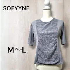 SOFYYNE 花柄レース　Tシャツ　半袖　ストレッチ　キレイめ　グレー　M
