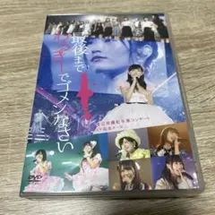 NMB48/渡辺美優紀卒業コンサート in ワールド記念ホール