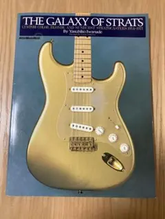【絶版】THE GALAXY OF STRATS The Galaxy of Strats Revised Edition book Stratocaster