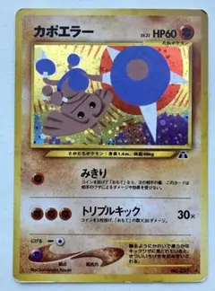 カポエラー ☆ 拡張パック第2弾 遺跡をこえて… - メルカリ