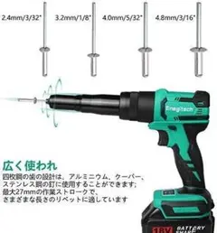 【本体のみ】コードレス電動リベットガン リベッター DIY 便利 鉄アルミ